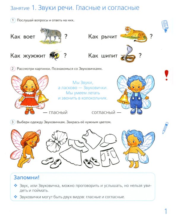 До школы шесть месяцев: срочно учимся читать. Альбом упражнений для детей 5-7 лет