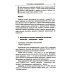 Синергетика: от прошлого к будущему Красота и гармония в цифровую эпоху: Математика - искусство - искусственный интеллект. Будущее и гуманитарно-технологическая революция № 104