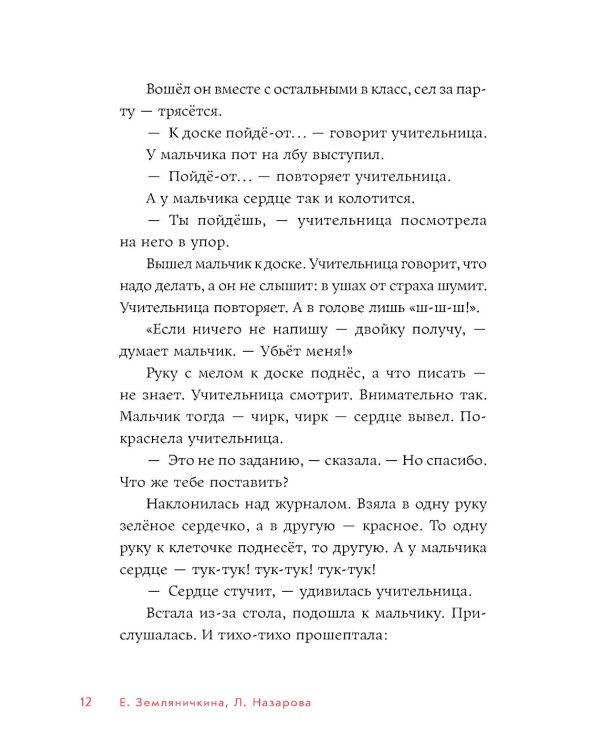 Смотри от страха не умри