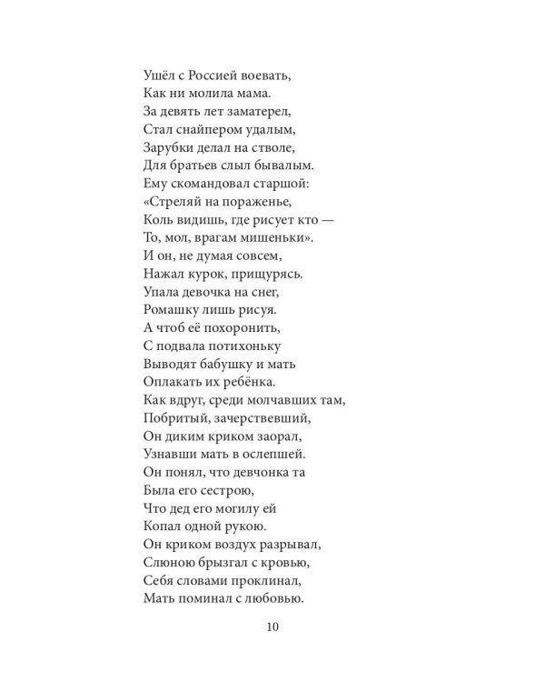 Пока это все про СВО