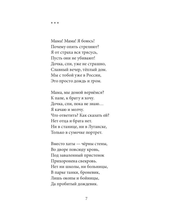 Пока это все про СВО