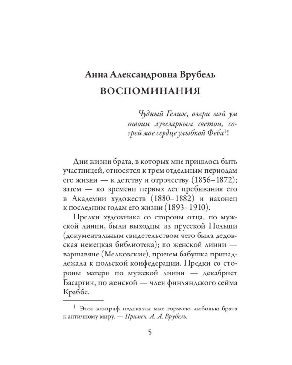 Письма сестре