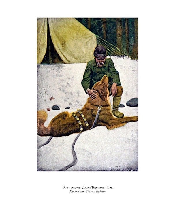 Зов предков. Белый Клык: Сказания о Дальнем Севере