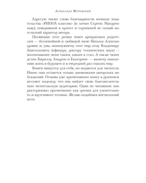 Альтернатива