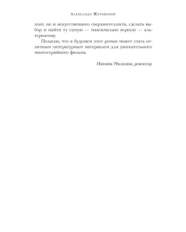 Альтернатива