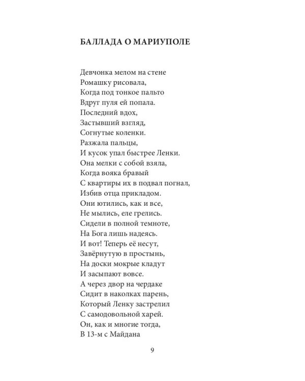Пока это все про СВО
