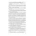 Земельное право в вопросах и ответах: Учебное пособие. 3-е изд Земельное право в вопросах и ответах: Учебное пособие. 3-е изд