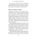 Это не ваша вина: Почему детские травмы формируют вас и как от них избавиться Это не ваша вина: Почему детские травмы формируют вас и как от них избавиться