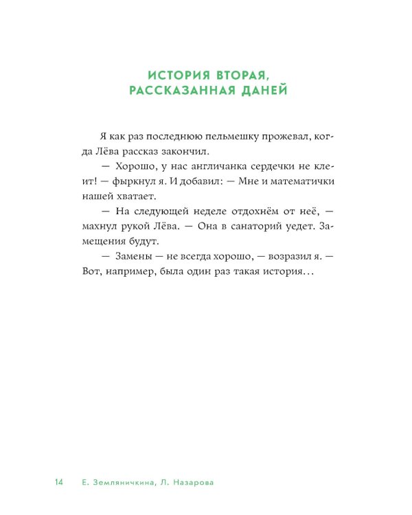 Смотри от страха не умри