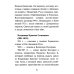 История России: все битвы и сражения для школьников