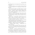 Шарлатанка в Академии драконов Шарлатанка в Академии драконов