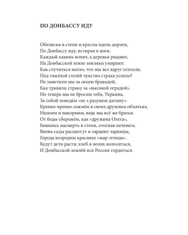 Пока это все про СВО