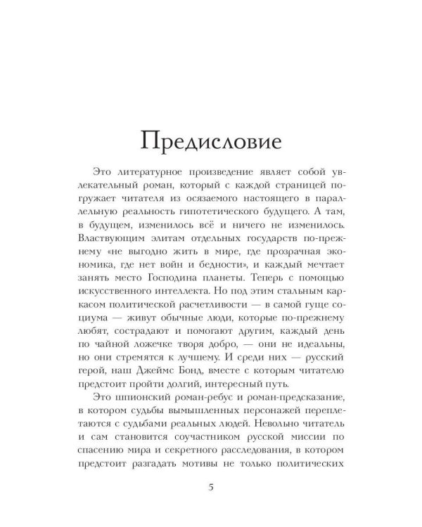 Альтернатива