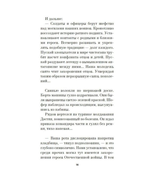 Заповедник: повести