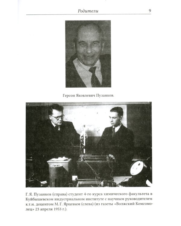 Неслучайные встречи. 2-е изд., испр