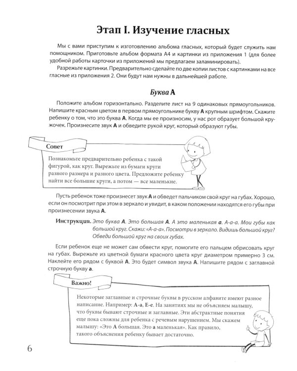 Как разговорить молчуна?