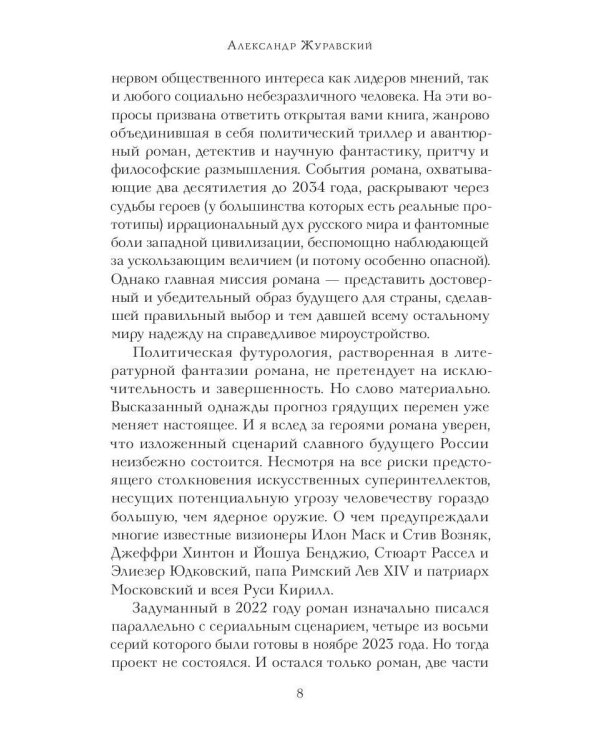 Альтернатива