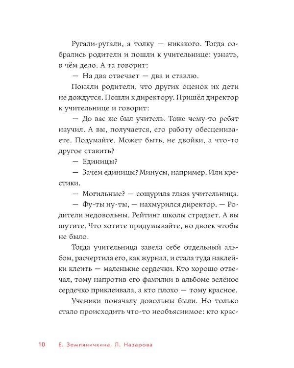 Смотри от страха не умри