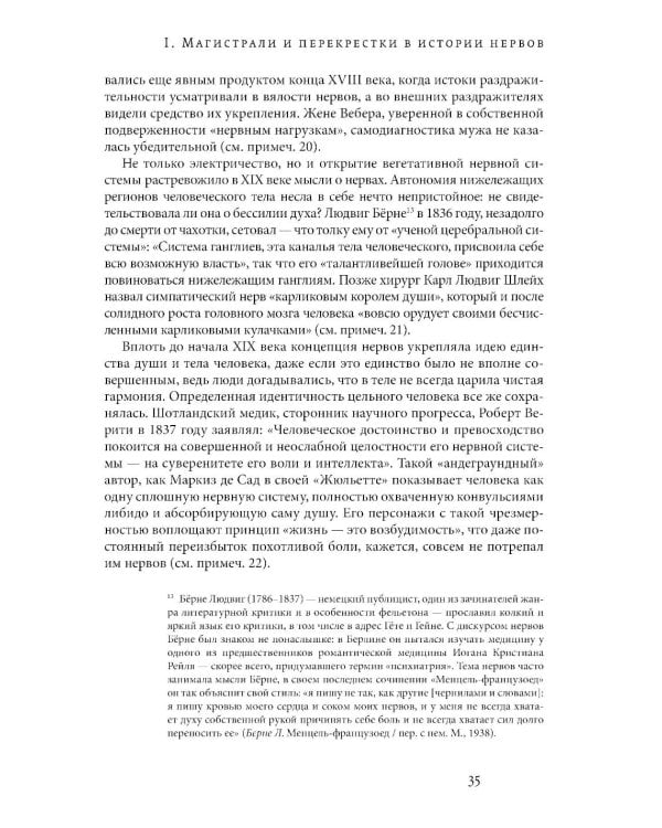 Эпоха нервозности. Германия от Бисмарка до Гитлера. 2-е изд