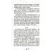 Ниже бездны, выше облаков: повесть