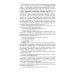 Земельное право в вопросах и ответах: Учебное пособие. 3-е изд Земельное право в вопросах и ответах: Учебное пособие. 3-е изд