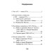 История России: все битвы и сражения для школьников