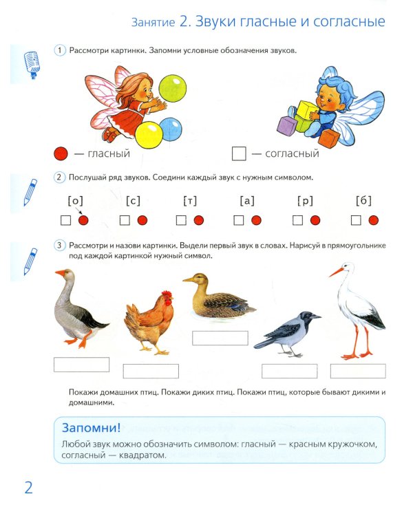 До школы шесть месяцев: срочно учимся читать. Альбом упражнений для детей 5-7 лет