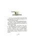 Ниже бездны, выше облаков: повесть