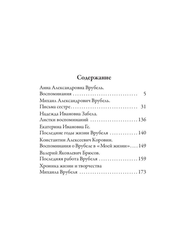 Письма сестре