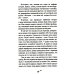 Ниже бездны, выше облаков: повесть