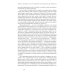 Эпоха нервозности. Германия от Бисмарка до Гитлера. 2-е изд