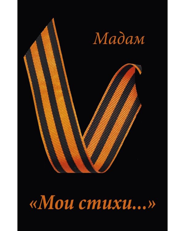 Пока это все про СВО