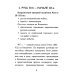 История России: все битвы и сражения для школьников