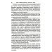 Синергетика: от прошлого к будущему Красота и гармония в цифровую эпоху: Математика - искусство - искусственный интеллект. Будущее и гуманитарно-технологическая революция № 104