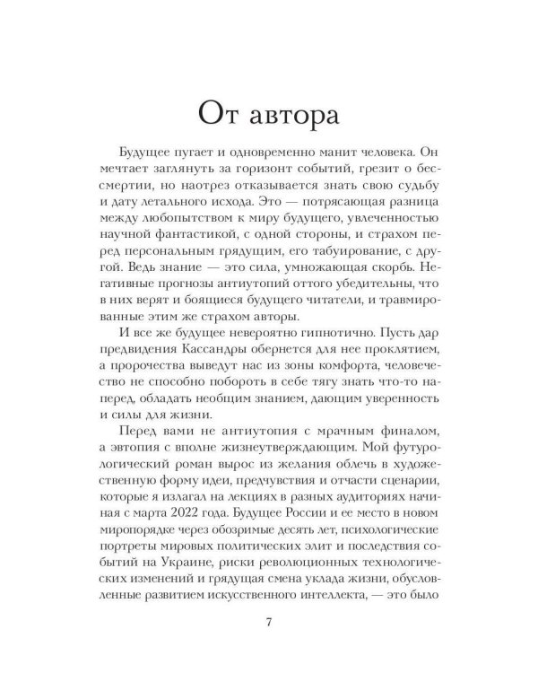Альтернатива