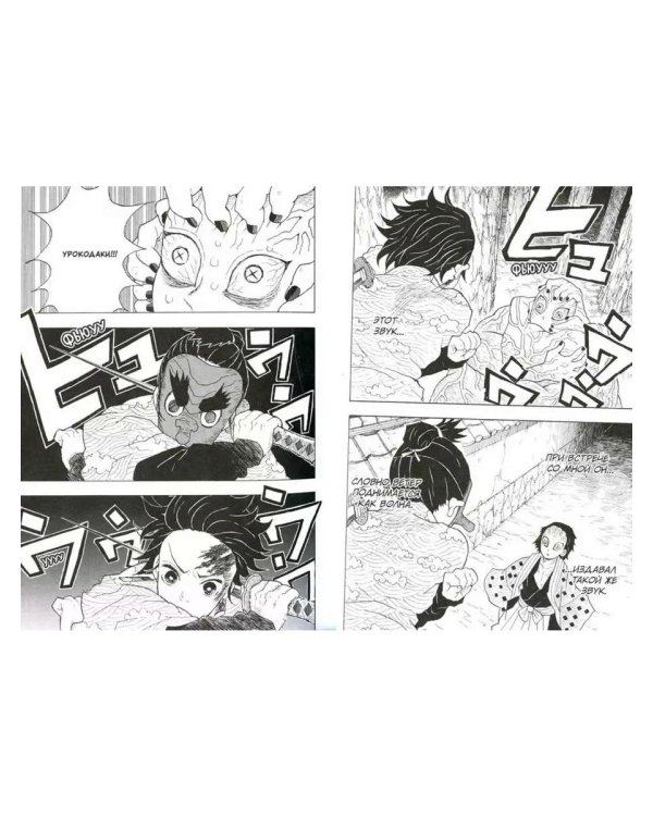 Истребитель демонов. Т. 1-15: манга (комплект из 15 книг)