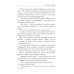Шарлатанка в Академии драконов Шарлатанка в Академии драконов