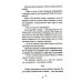 Ниже бездны, выше облаков: повесть