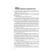 Земельное право в вопросах и ответах: Учебное пособие. 3-е изд Земельное право в вопросах и ответах: Учебное пособие. 3-е изд