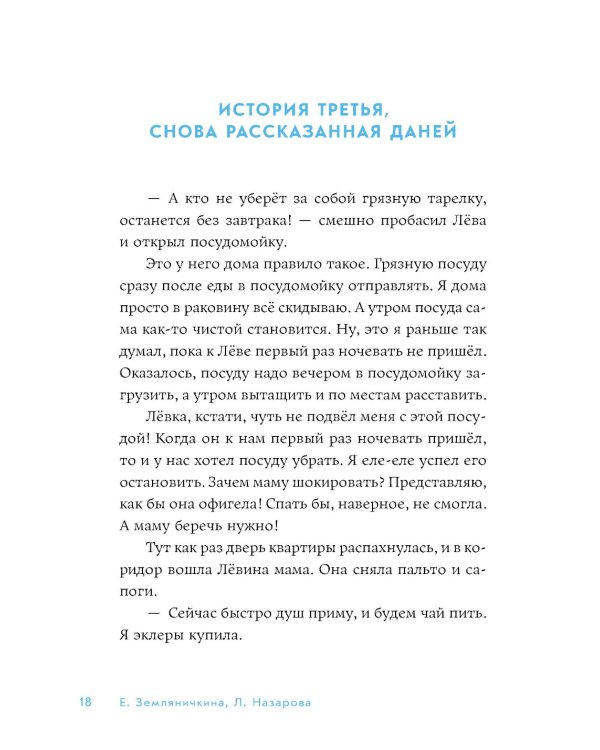 Смотри от страха не умри