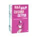 Собрание Ильфа и Петрова (комплект из 3-х книг) Собрание Ильфа и Петрова (комплект из 3-х книг)
