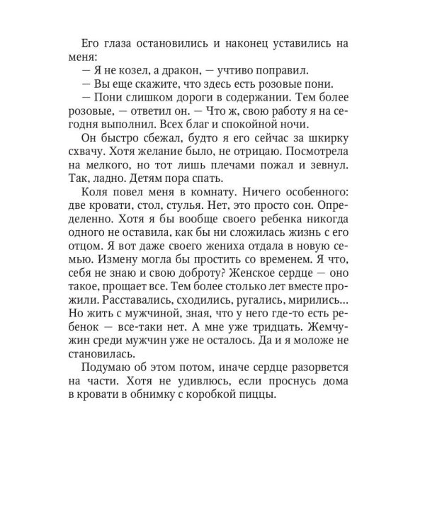Здравствуйте, я ваша мама!