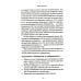 Благо-чувство: Как уменьшить боль, разрушить негативные паттерны и обрести душевный покой за три с половиной минуты в день