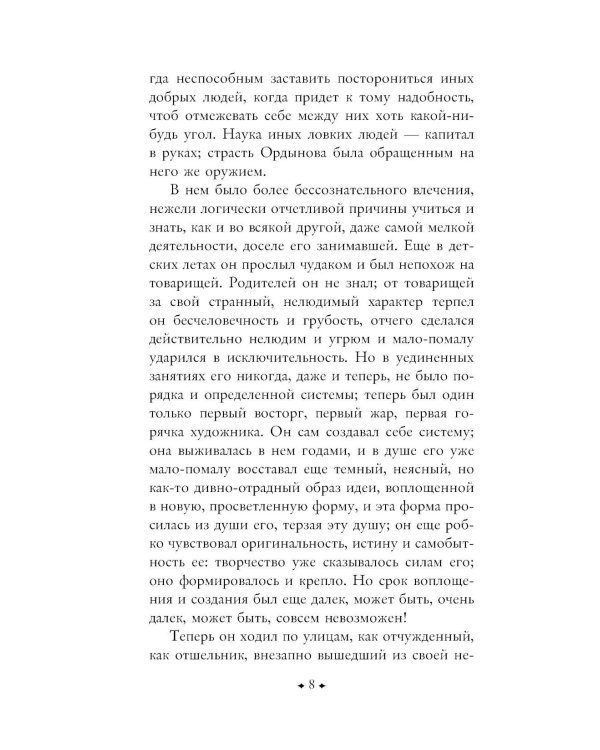 Дополнительное изображение книги «Кроткая»