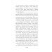 Дополнительное изображение книги «Кроткая»