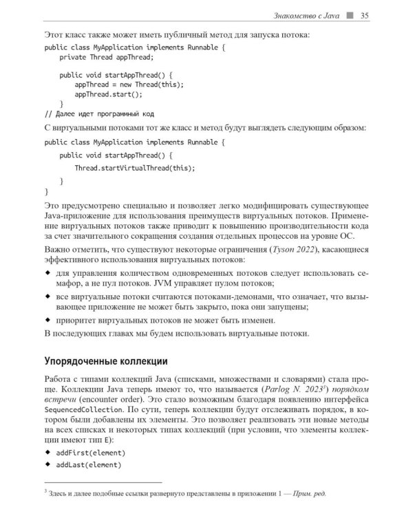 Программируем на Java