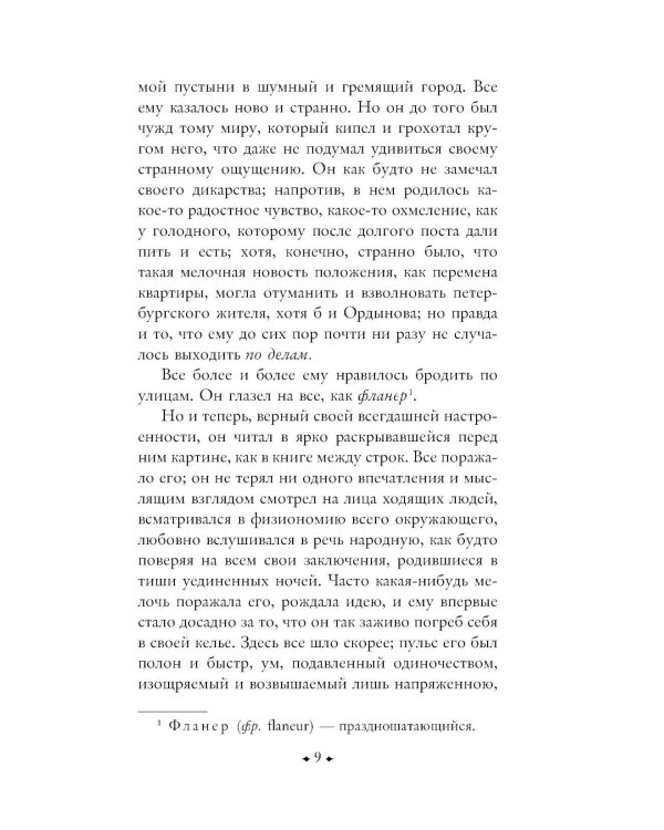 Дополнительное изображение книги «Кроткая»