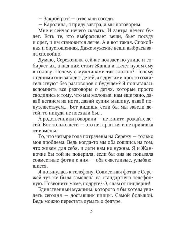 Здравствуйте, я ваша мама!