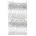 Освобождение: как очиститься от негативных паттернов и отпустить прошлое Освобождение: как очиститься от негативных паттернов и отпустить прошлое