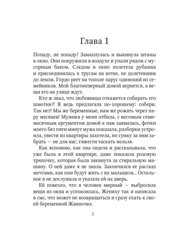 Здравствуйте, я ваша мама!